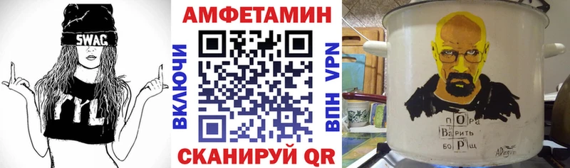 купить закладку  Невельск  АМФ VHQ 