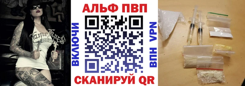Alpha PVP Crystall  блэк спрут зеркало  Невельск  что такое наркотик 