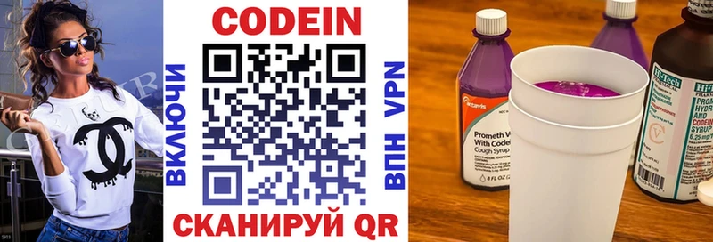 Кодеиновый сироп Lean напиток Lean (лин)  закладка  Невельск 