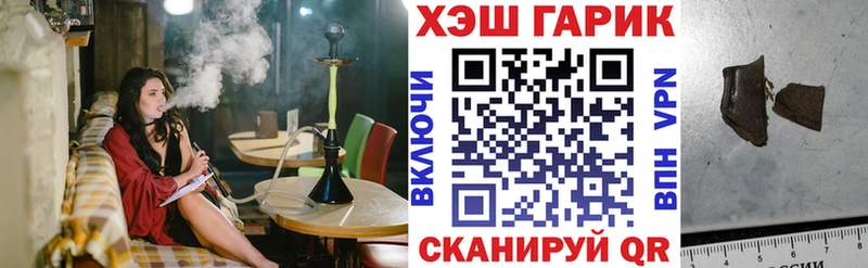 где продают Невельск ГАШ убойный