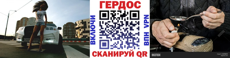 ГЕРОИН герыч  mega маркетплейс  Невельск 
