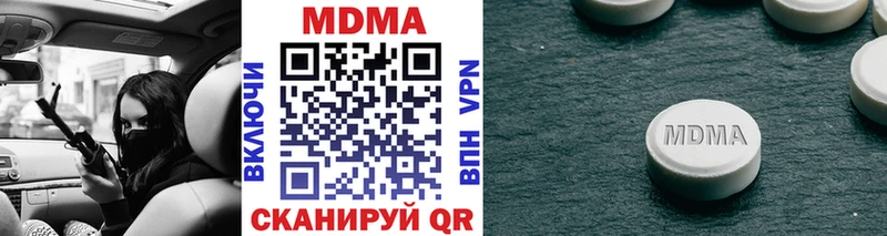 МДМА VHQ  как найти наркотики  Невельск 