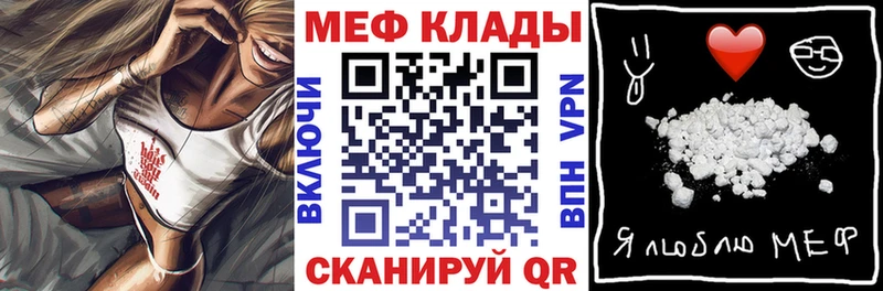 где купить наркоту Невельск МЯУ-МЯУ mephedrone