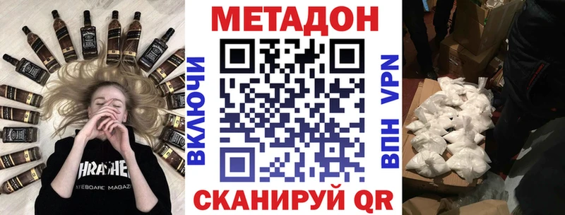 МЕТАДОН белоснежный  omg как войти  Невельск  где найти  