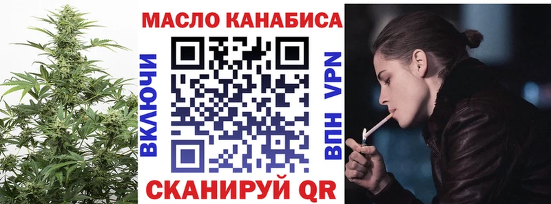 ТГК THC oil  купить наркотики цена  Невельск 